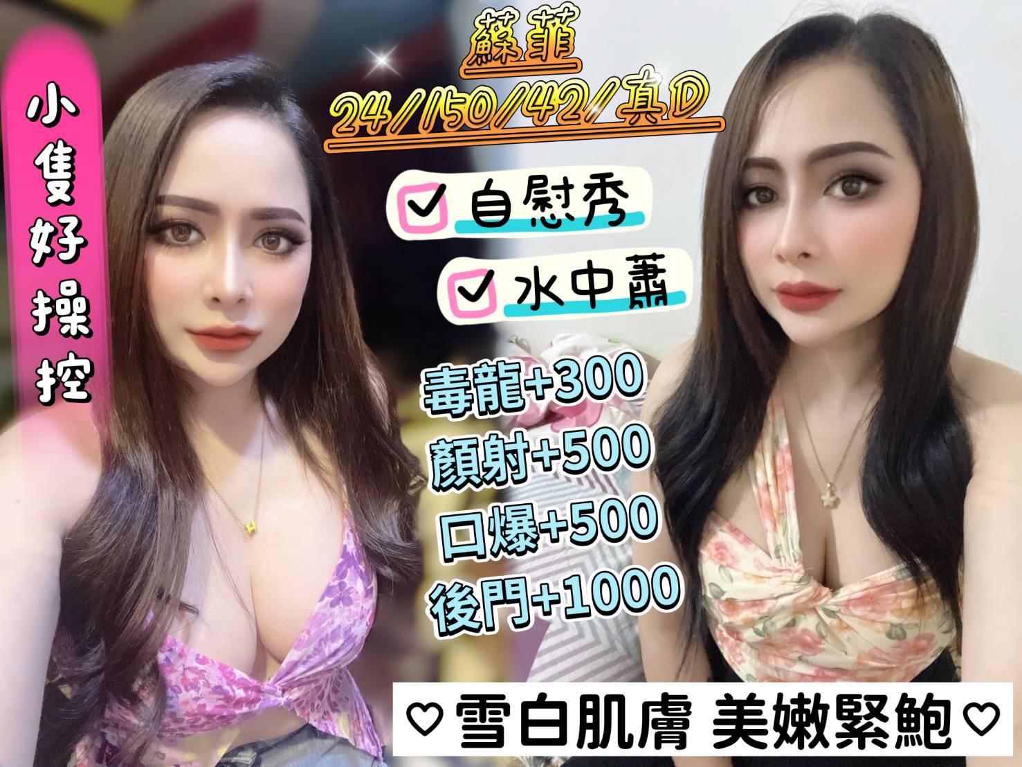 台南 芊雪 青魚  擅長口爆 34F|22